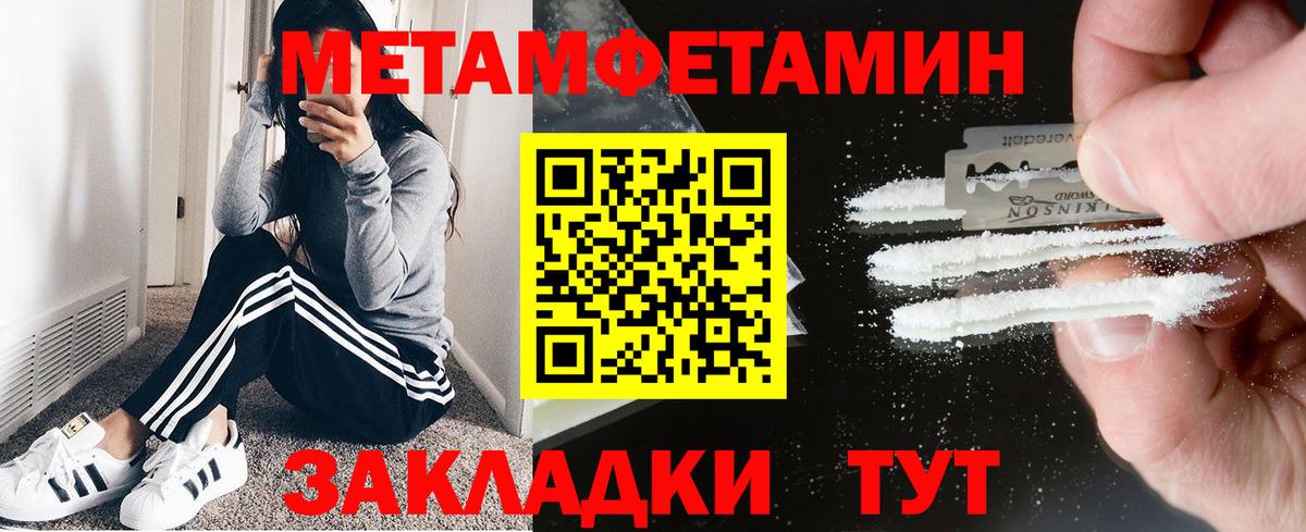 АМФЕТАМИН 97% Сергиев Посад