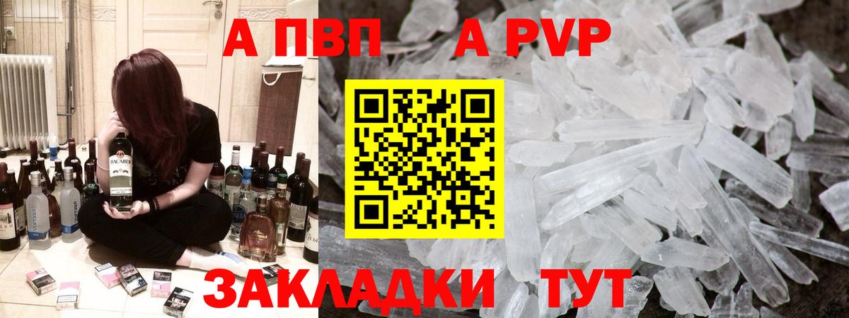 Альфа ПВП Crystall Сергиев Посад
