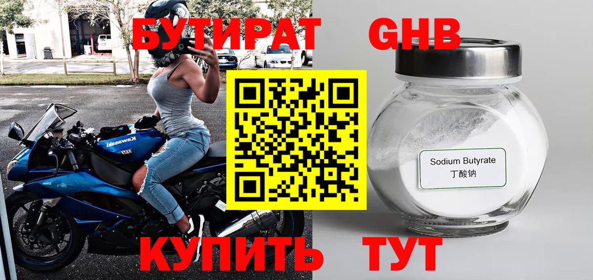 БУТИРАТ  Вход с VPN  Сергиев Посад  БУТИРАТ оксана 