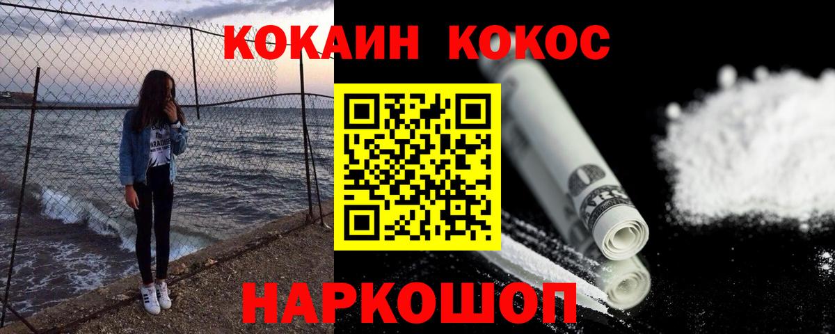 Сергиев Посад  Кокаин  Вход с VPN  Cocaine Перу 