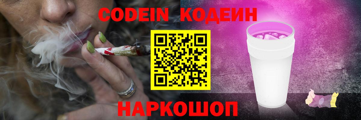 Сергиев Посад  Кодеиновый сироп Lean напиток Lean (лин)  Вход с VPN  Кодеин напиток Lean (лин) 