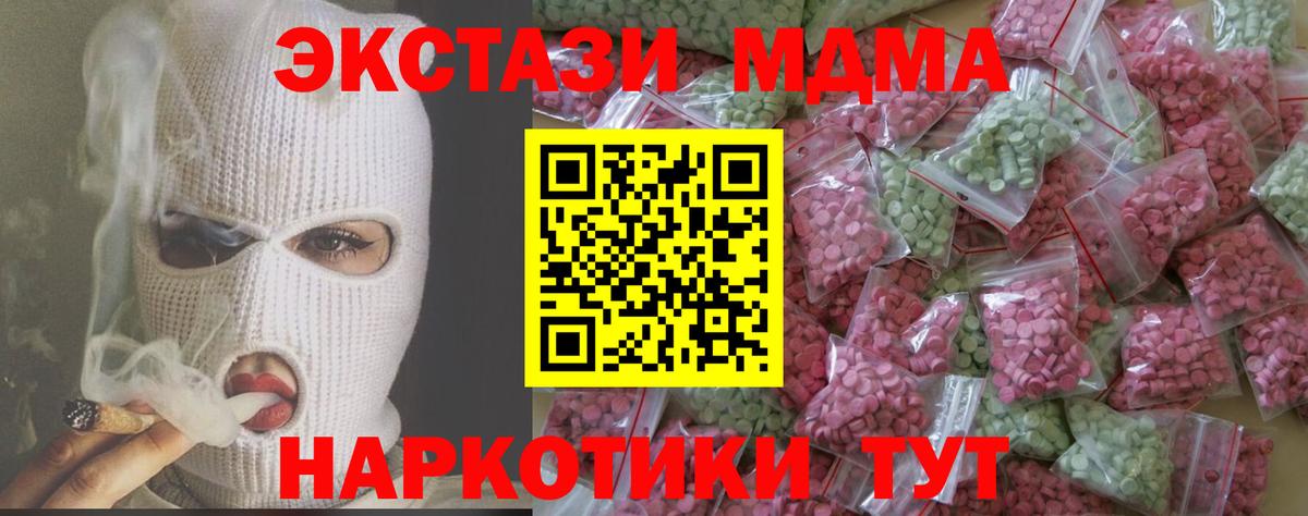 ЭКСТАЗИ круглые  ЭКСТАЗИ Дубай  ЭКСТАЗИ  Вход с VPN  Сергиев Посад 