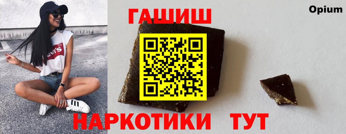 Гашиш гашик Сергиев Посад