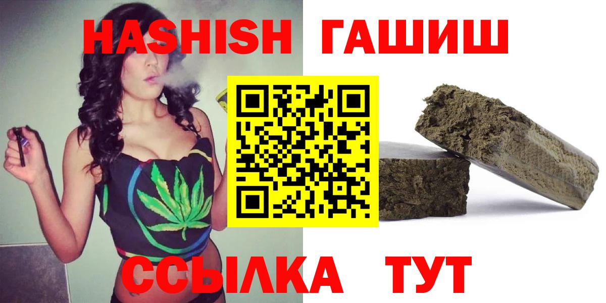 ГАШ hashish  Вход с VPN  Сергиев Посад  ГАШИШ Ice-O-Lator 