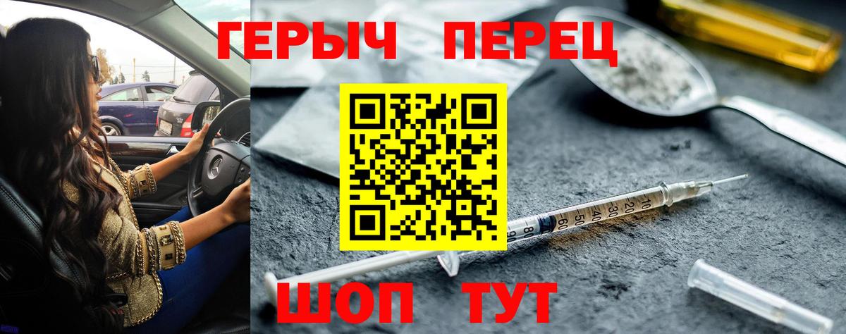 Сергиев Посад  ГЕРОИН белый  Вход с VPN 