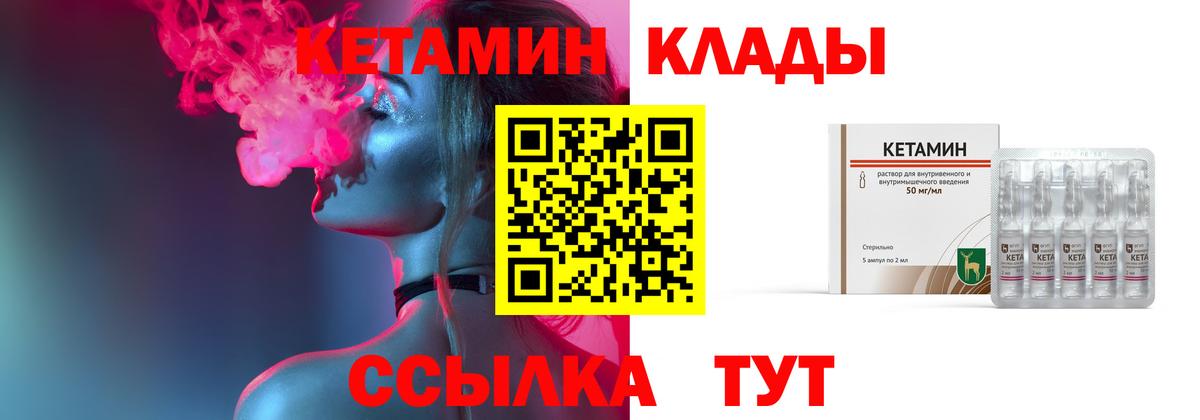 Сергиев Посад  Кетамин VHQ  КЕТАМИН ketamine  Вход с VPN 