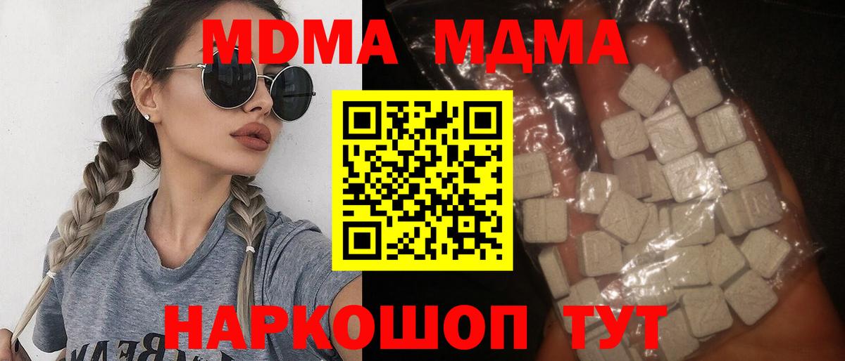 МДМА VHQ Сергиев Посад