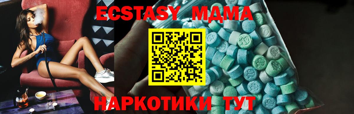MDMA молли  МДМА  Сергиев Посад  MDMA Molly  Вход с VPN 