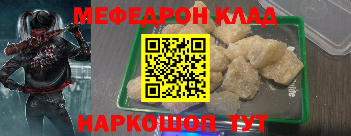 Мефедрон  МЯУ-МЯУ кристаллы  Вход с VPN  Сергиев Посад  Меф кристаллы 