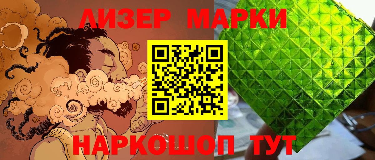 Сергиев Посад  Марки N-bome 1,5мг  Вход с VPN 