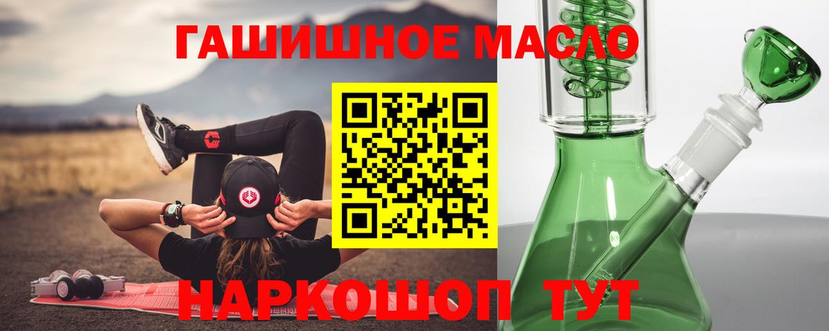 Дистиллят ТГК гашишное масло Сергиев Посад
